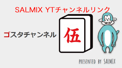 SALMIX Youtube ch